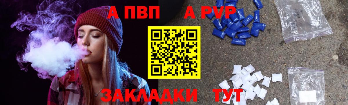 Alpha-PVP СК  Вход с VPN  Норильск  APVP кристаллы  Alpha-PVP кристаллы 