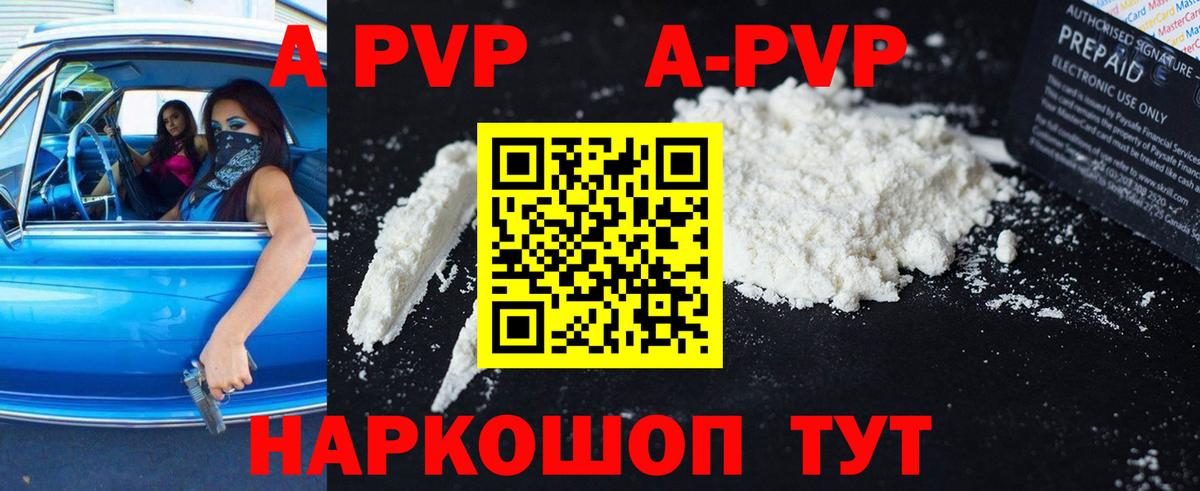APVP крисы CK Норильск