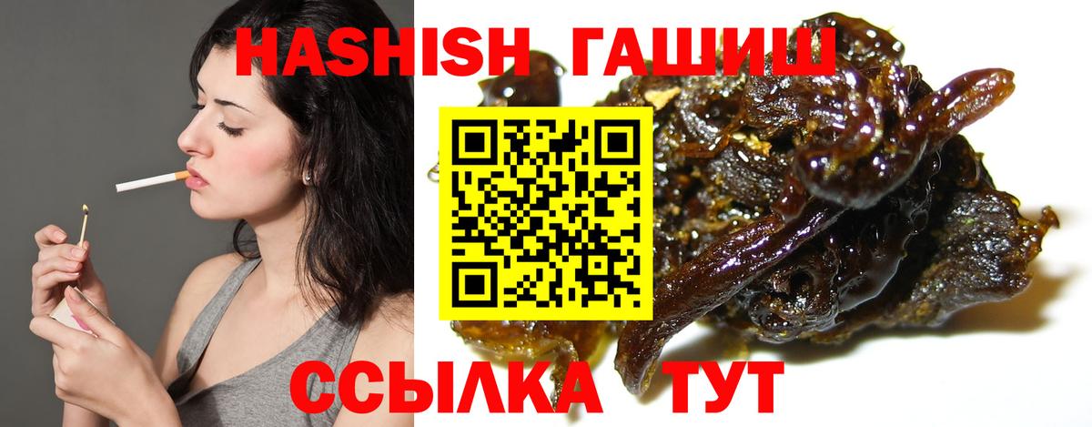 ГАШ 40% ТГК  Вход с VPN  Гашиш убойный  Норильск 