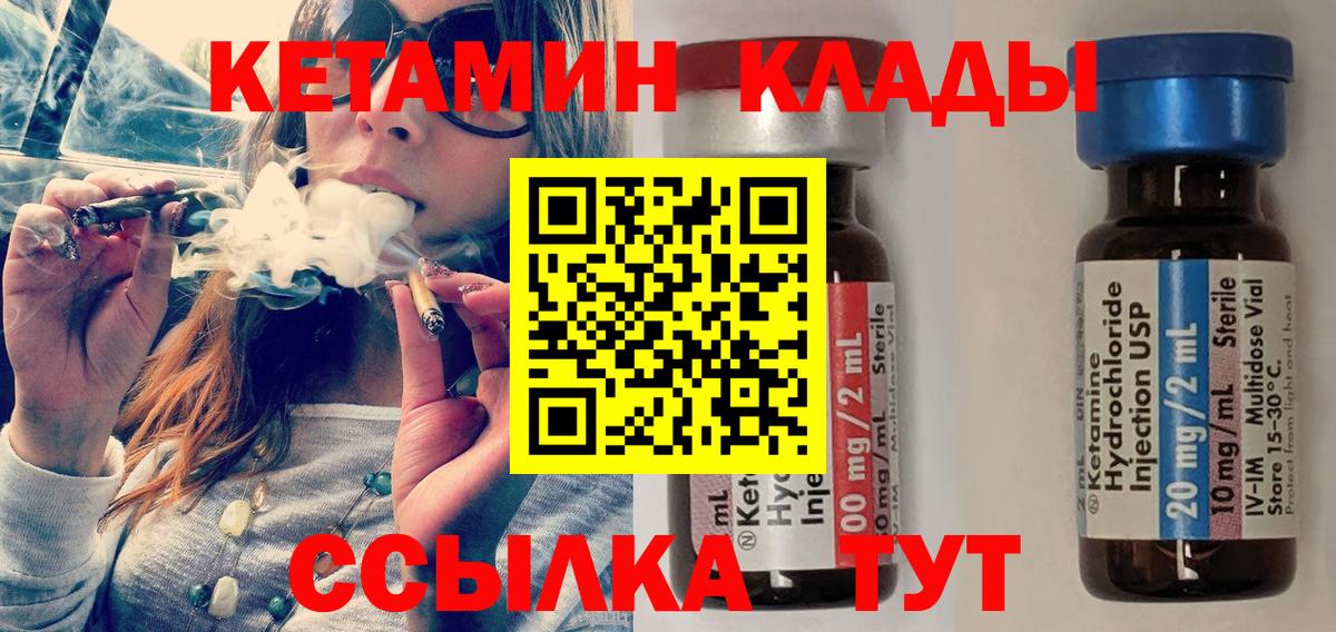 Кетамин ketamine Норильск