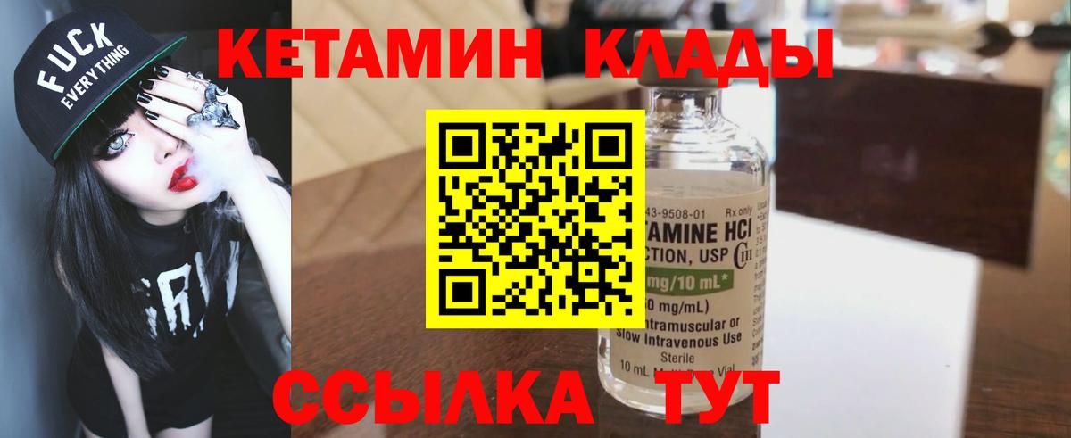 Кетамин ketamine  Вход с VPN  Норильск  Кетамин VHQ 
