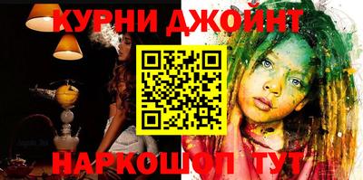 каннабис Северобайкальск