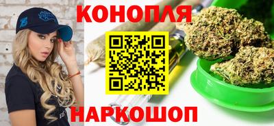 каннабис Северобайкальск