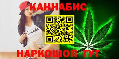 каннабис Северобайкальск