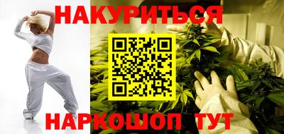 каннабис Северобайкальск