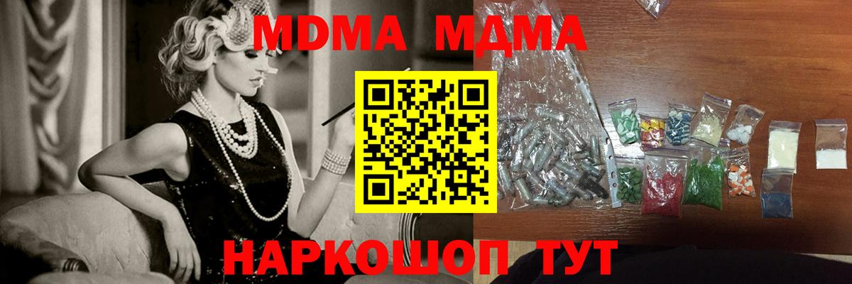 МДМА  Вход с VPN  MDMA Molly  Норильск  МДМА crystal 