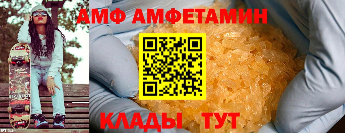 Норильск  МЕТАМФЕТАМИН  Вход с VPN  Первитин кристалл 