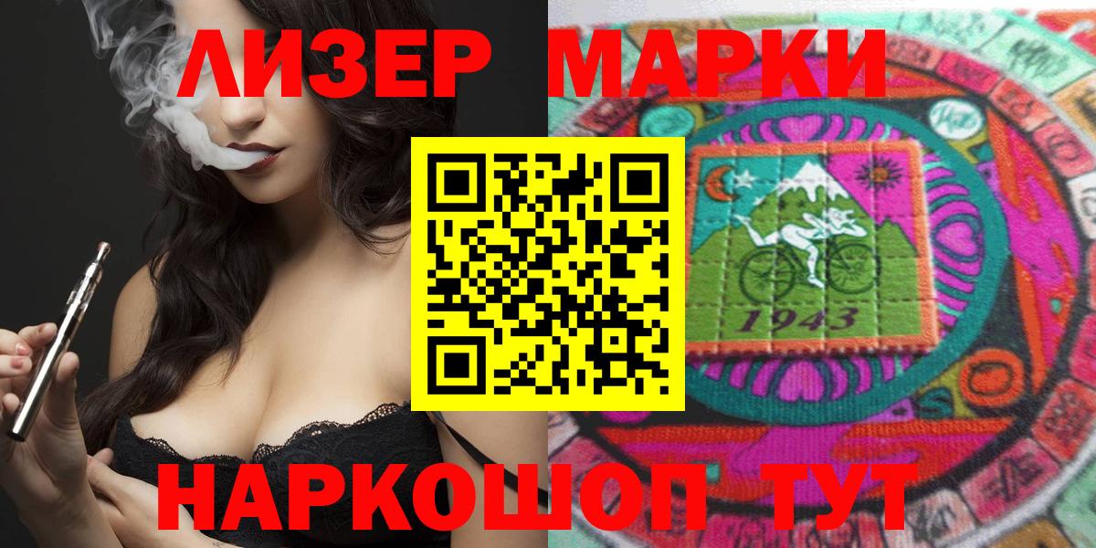Марки N-bome 1,8мг  Наркотические марки  Норильск  Вход с VPN 