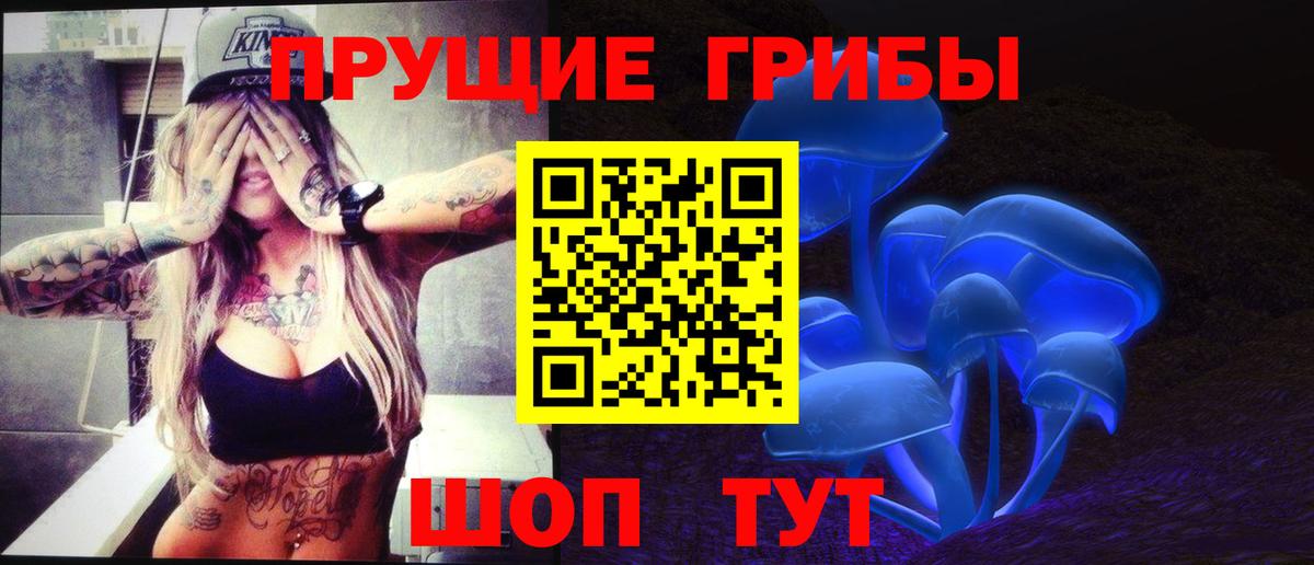 Норильск  Галлюциногенные грибы Magic Shrooms  Псилоцибиновые грибы Cubensis  Вход с VPN 